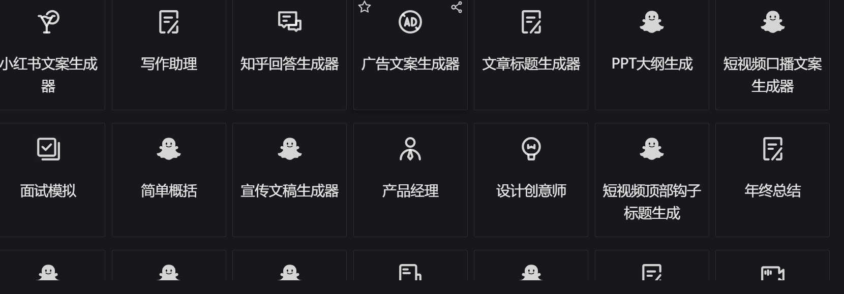 智造喵 – 基于ChatGPT的中文智能对话AI聊天机器人平台插图2
