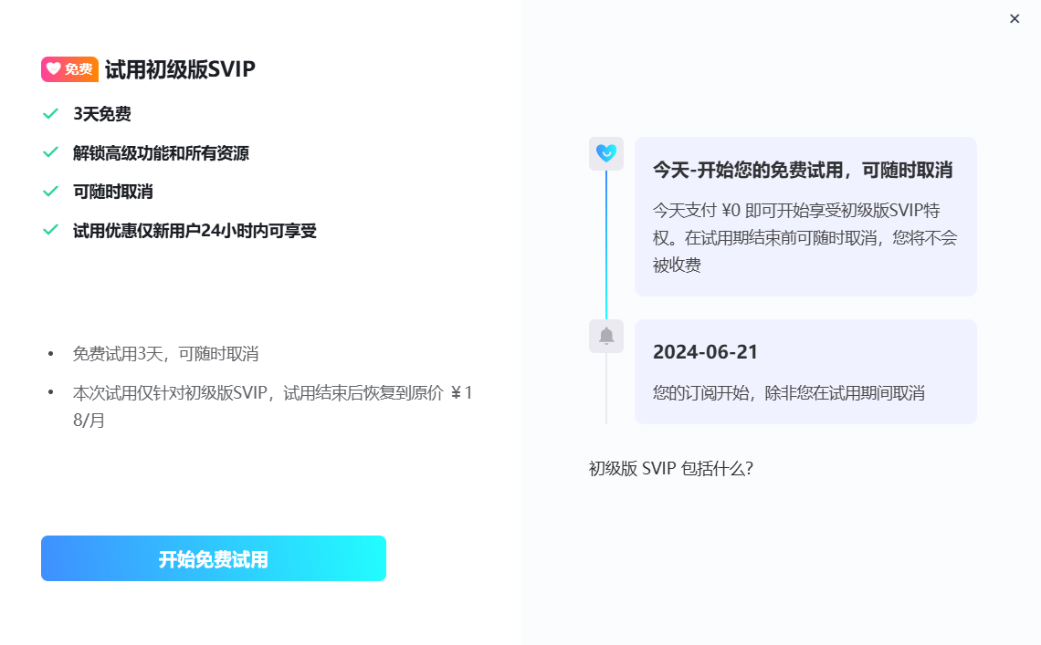 海艺AI – 免费高效简单易用的绘画工具插图2