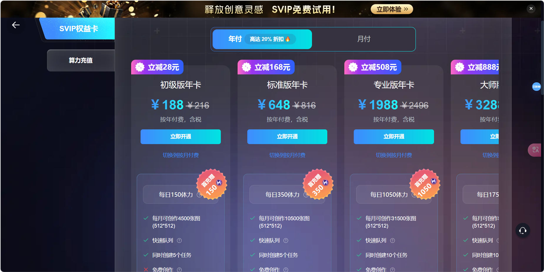 海艺AI – 免费高效简单易用的绘画工具插图4