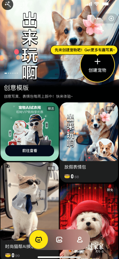 哎呦宠物 – 百度推出的宠物AI写真生成工具插图