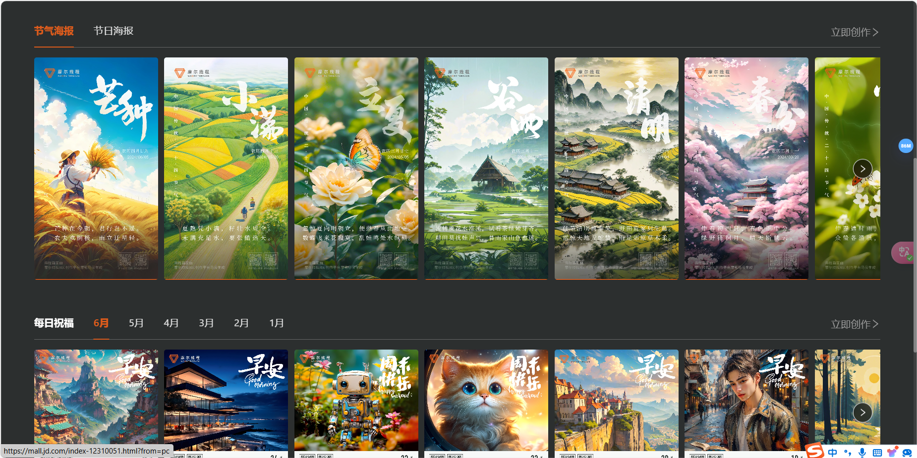 摩笔马良 – 摩尔线程推出的人工智能图像生成和绘画创作工具插图2