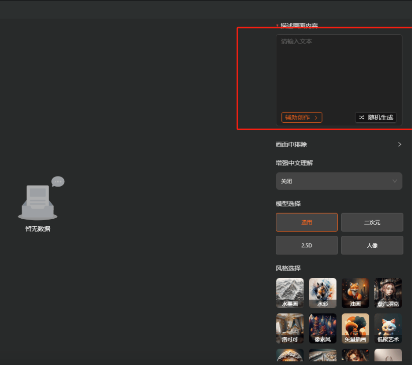摩笔马良 – 摩尔线程推出的人工智能图像生成和绘画创作工具插图6