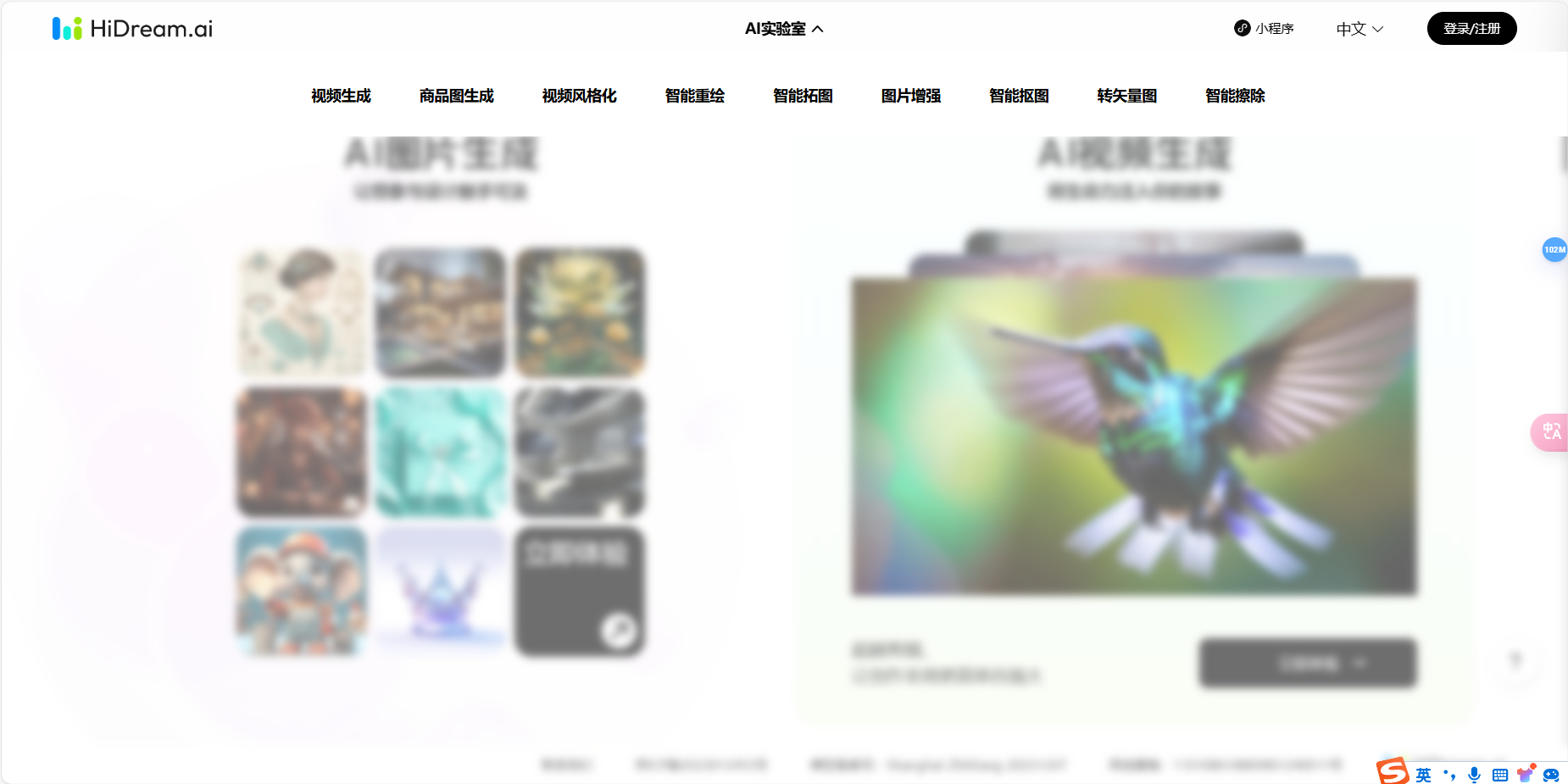 Pixeling千象 – 一站式AI图片和视频生成平台插图2