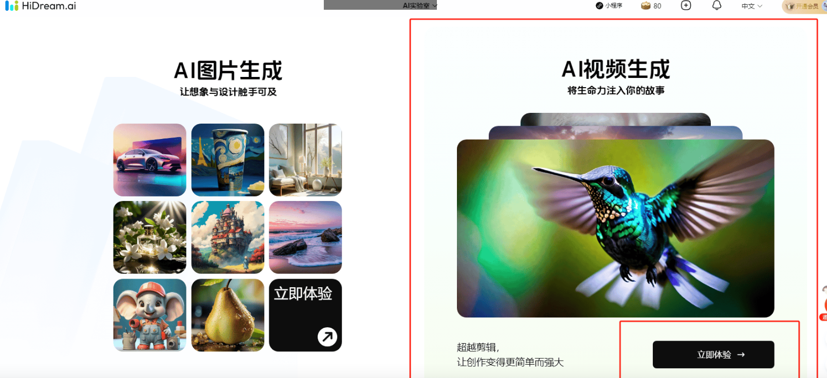 Pixeling千象 – 一站式AI图片和视频生成平台插图4