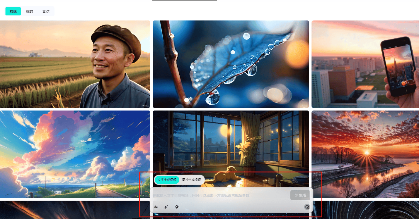 Pixeling千象 – 一站式AI图片和视频生成平台插图6