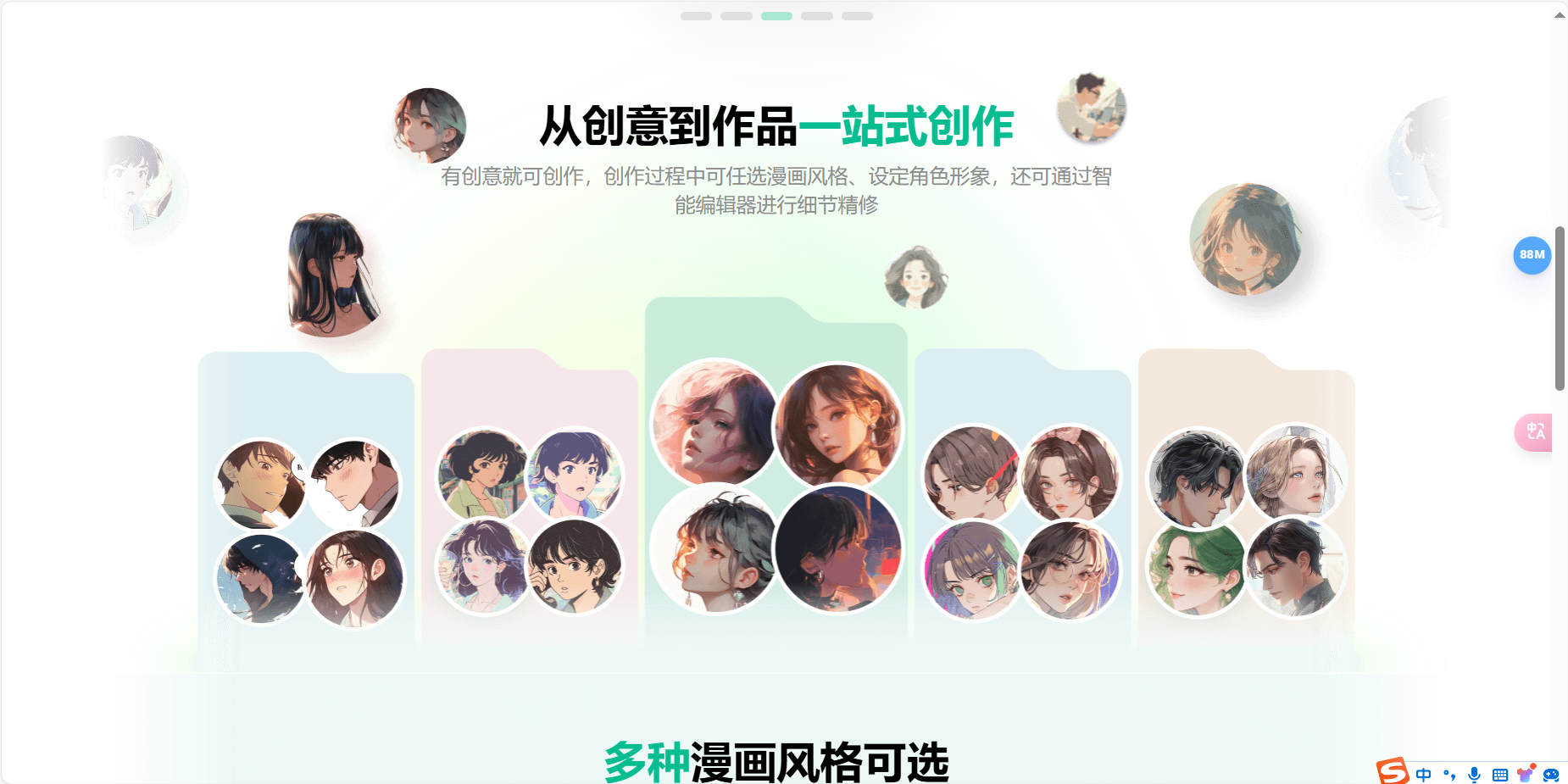 百度智能漫画 – 百度文库推出的AI创作漫画工具插图2