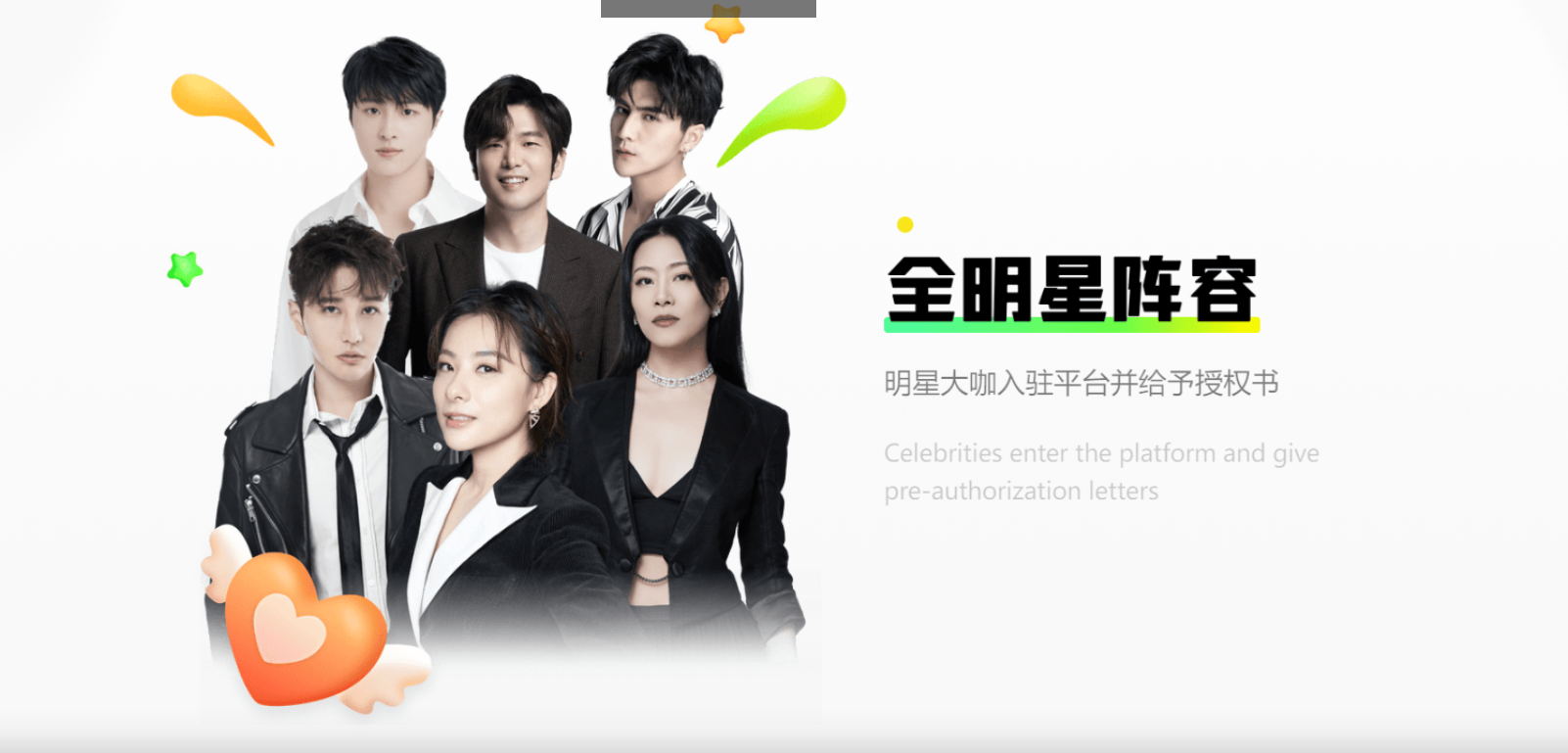 秒祝 – 新壹科技推出的明星数字人祝福平台插图4