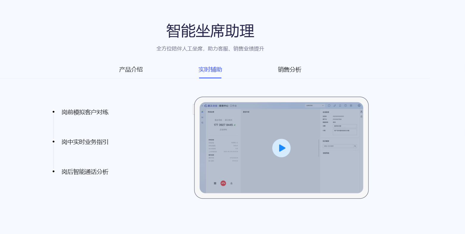 通义晓蜜 – 阿里云的智能企业客服解决方案插图2