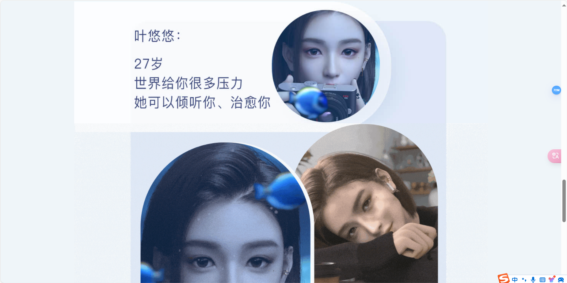 小侃星球 – AI虚拟聊天应用插图2