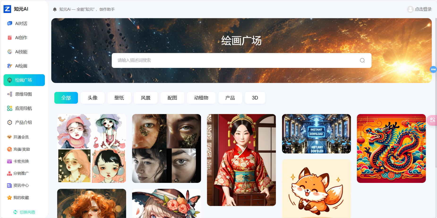 知元AI – 人工智能语音问答对话工具插图2