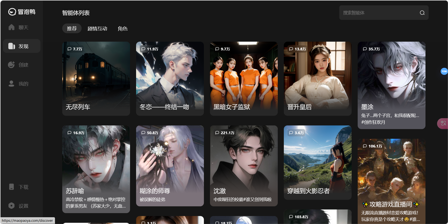 冒泡鸭AI – 多模态个人 AI 互动平台插图2