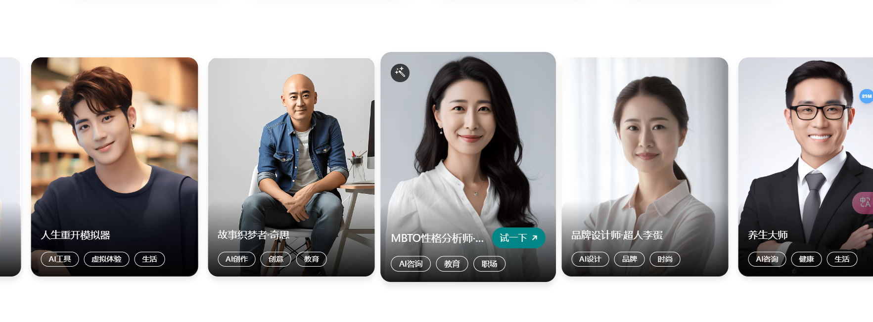 创脑 – AI机器人社区、全能AI工具库插图2