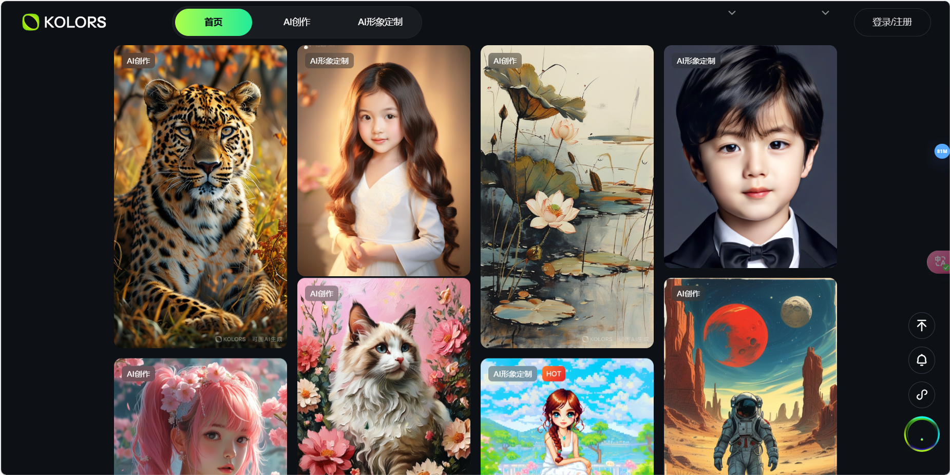 可图大模型KOLORS – 快手自研的文生图大模型插图2