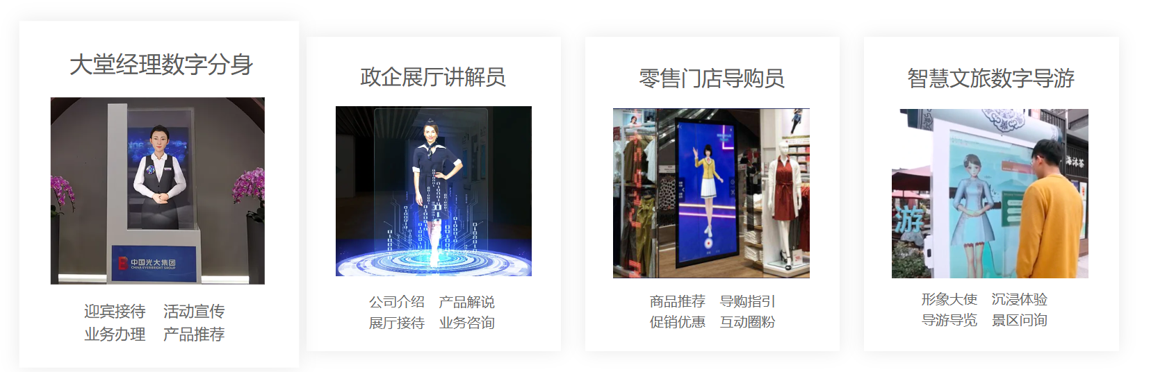 AvatarGo-能实时驱动的照片数字人终端系统插图2