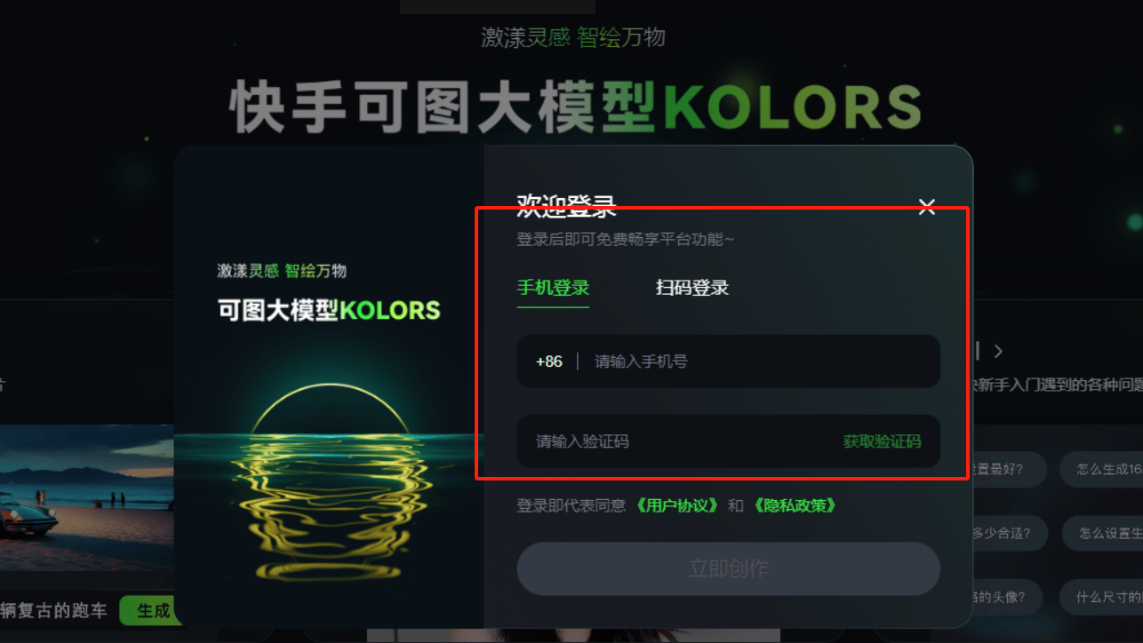 可图大模型KOLORS – 快手自研的文生图大模型插图4