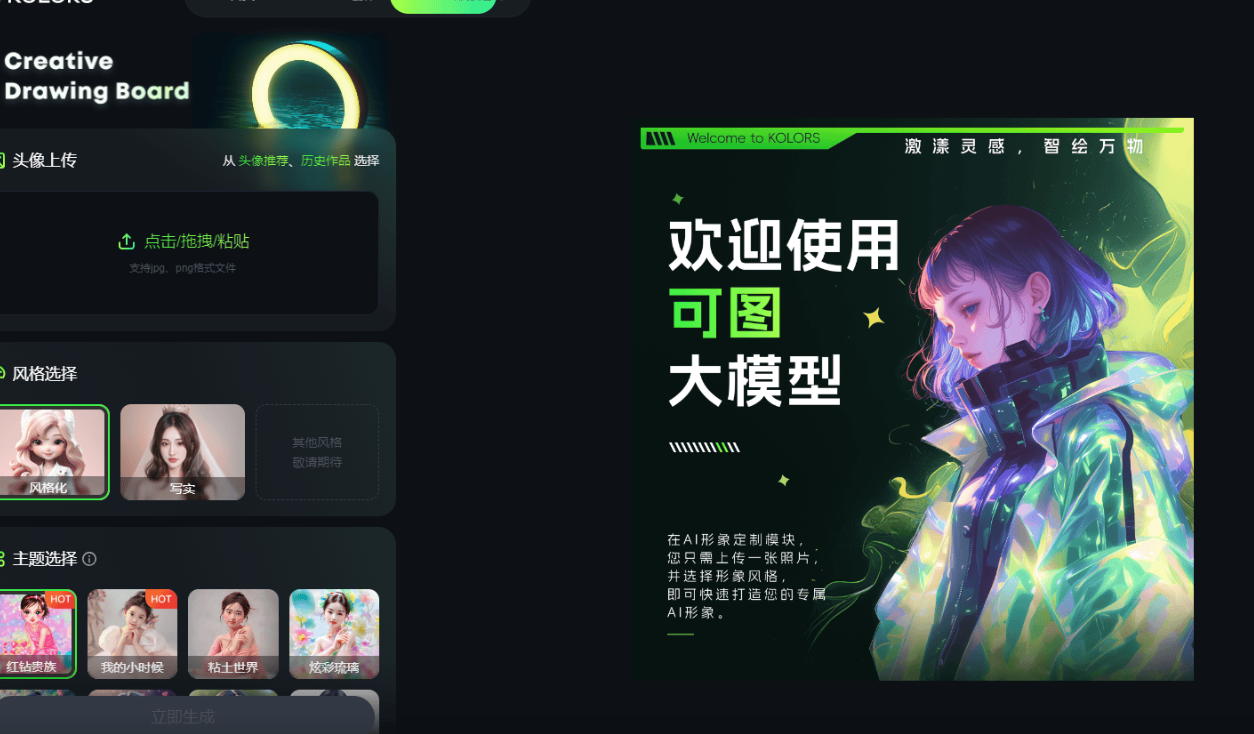 可图大模型KOLORS – 快手自研的文生图大模型插图8