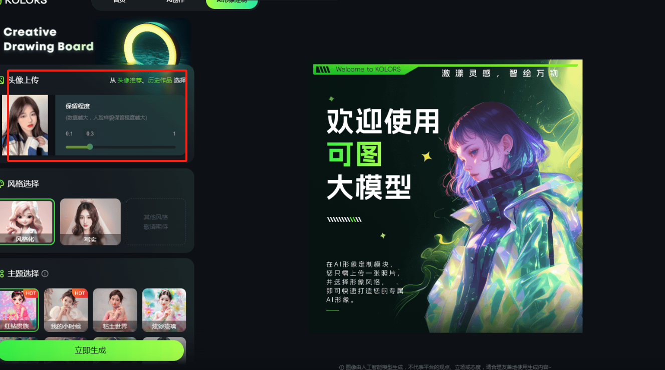 可图大模型KOLORS – 快手自研的文生图大模型插图10