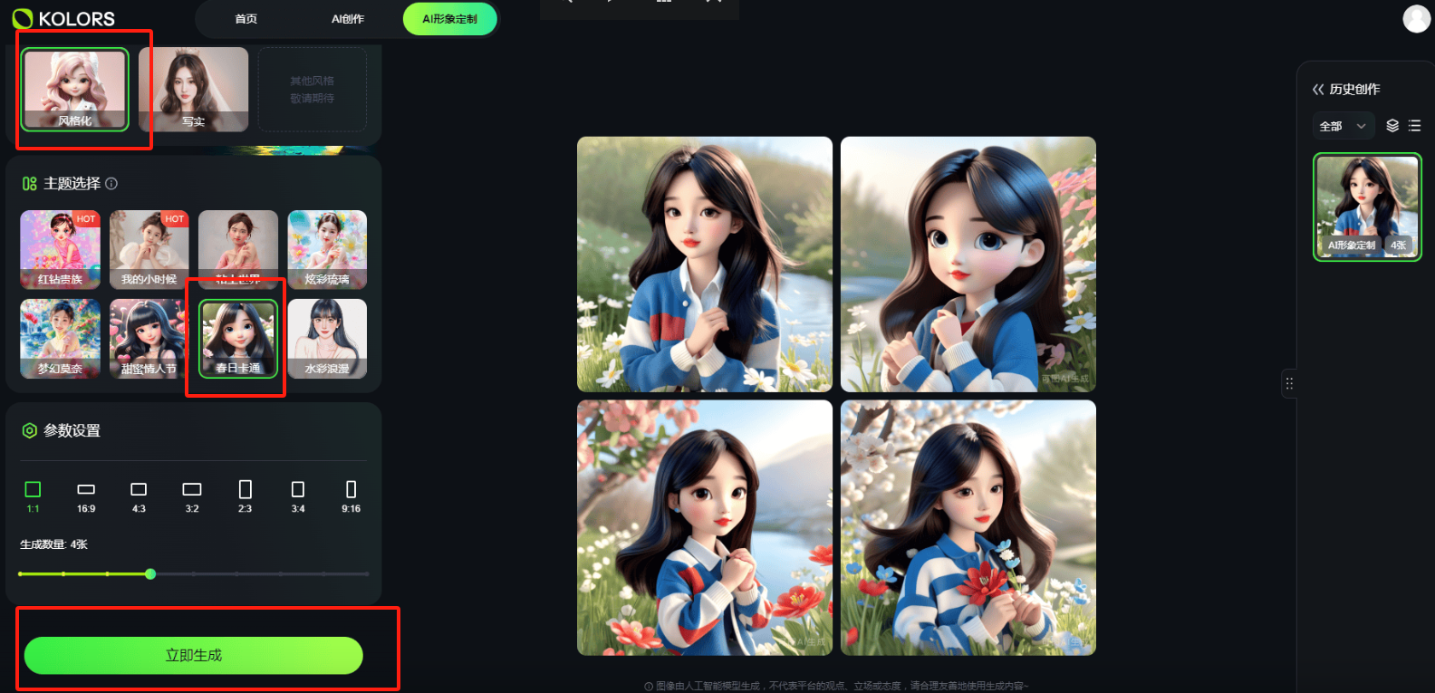可图大模型KOLORS – 快手自研的文生图大模型插图14