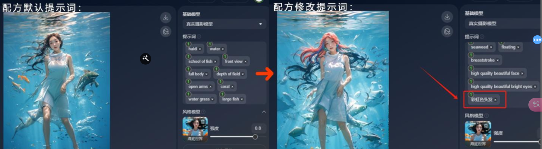 超能画布 – 百度网盘推出的人像摄影AI创意生成工具插图20