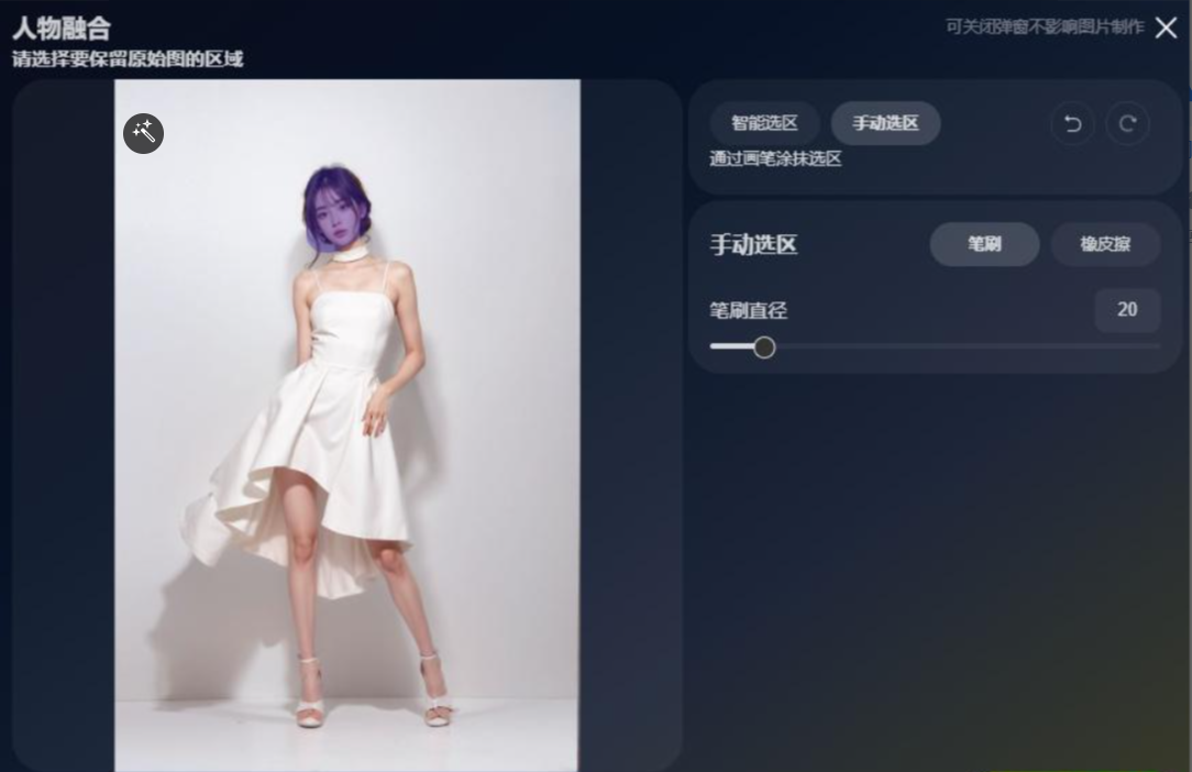 超能画布 – 百度网盘推出的人像摄影AI创意生成工具插图32
