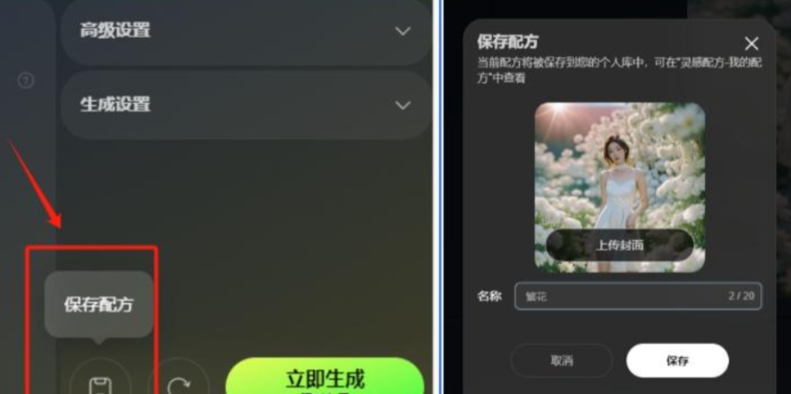 超能画布 – 百度网盘推出的人像摄影AI创意生成工具插图36