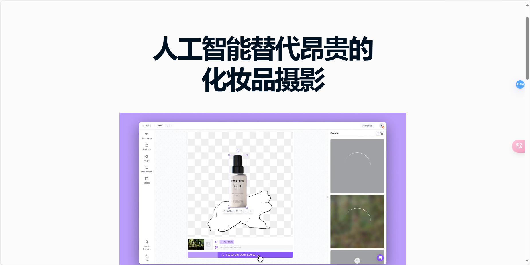 Mokker – 在线AI背景生成工具插图4