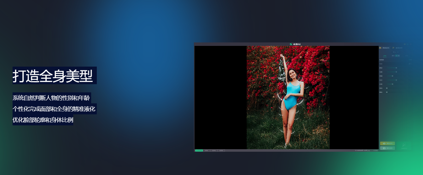 咻图AI – 专为影楼摄影师和摄影爱好者设计的智能修图工具插图4