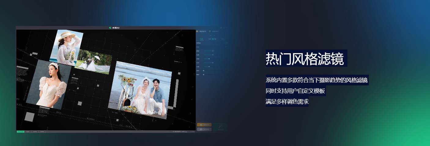 咻图AI – 专为影楼摄影师和摄影爱好者设计的智能修图工具插图6
