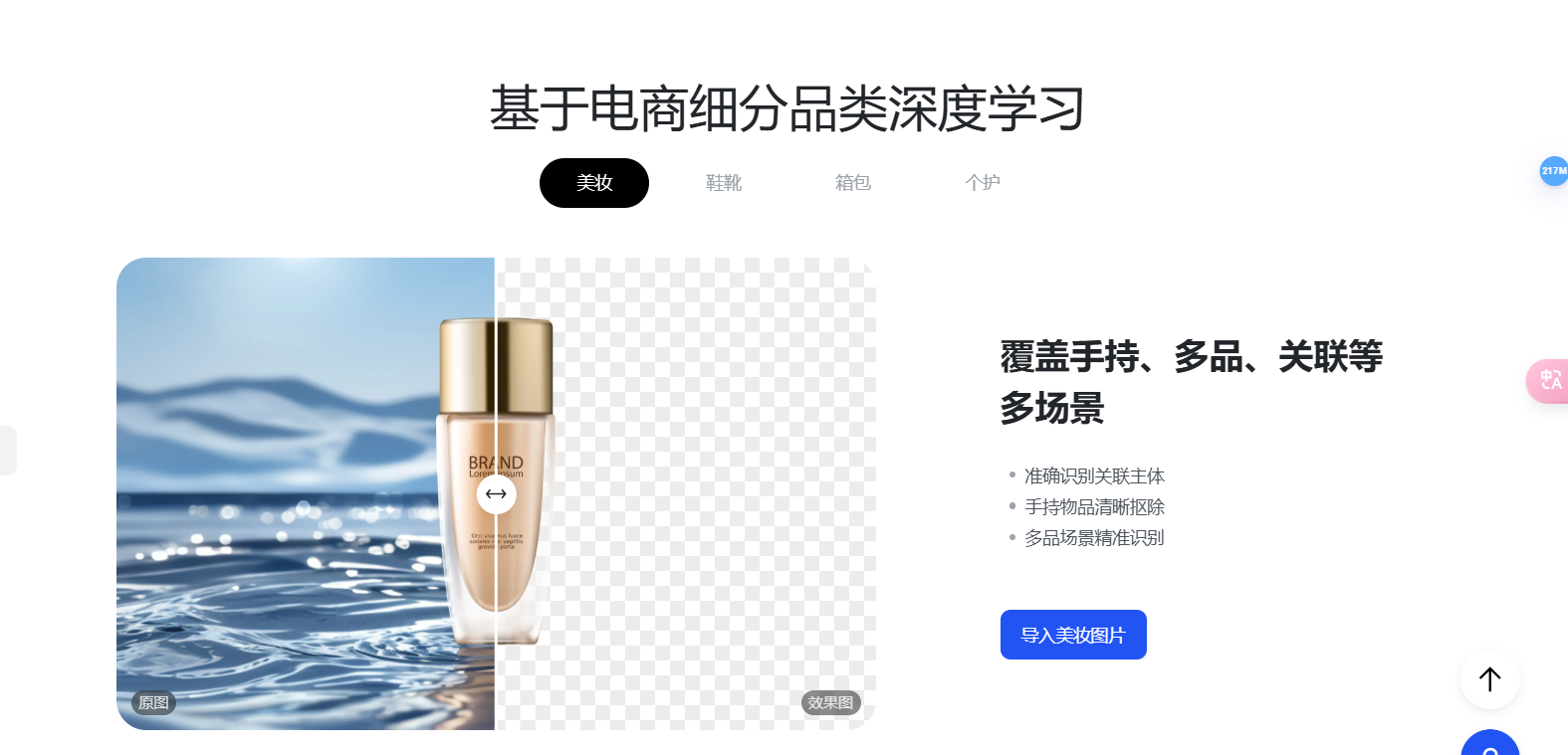 稿定AI抠图 – 在线抠图软件/ps抠图证件照换底色插图4