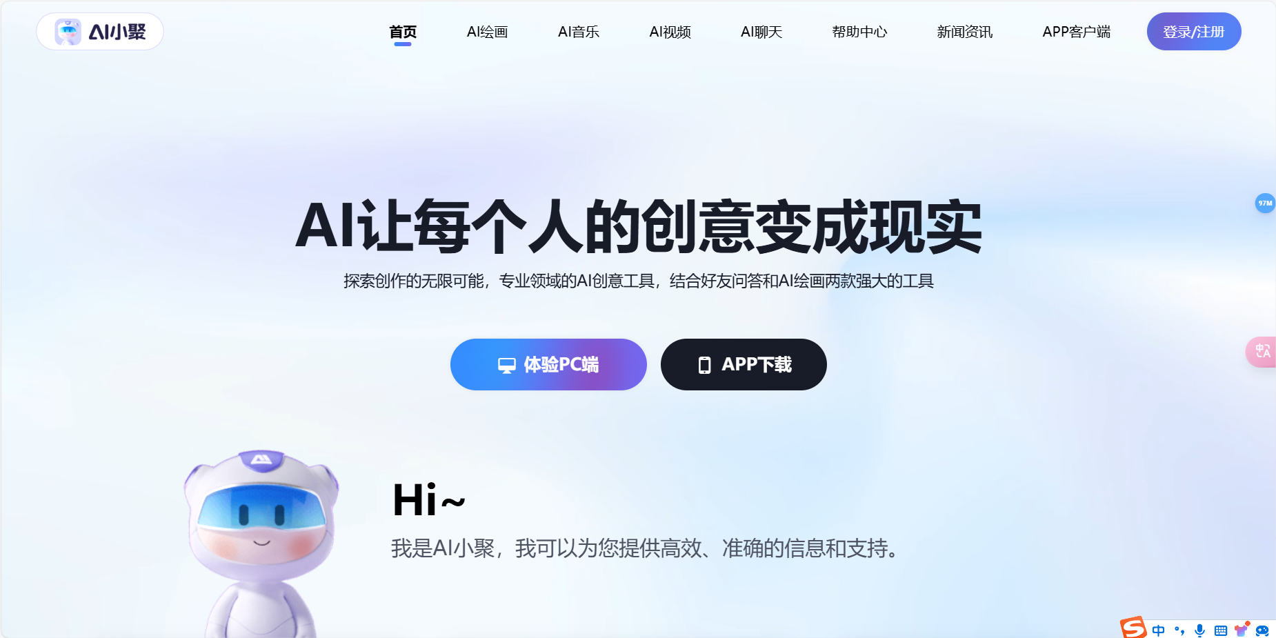 AI小聚 – 人工智能聊天绘画助手插图