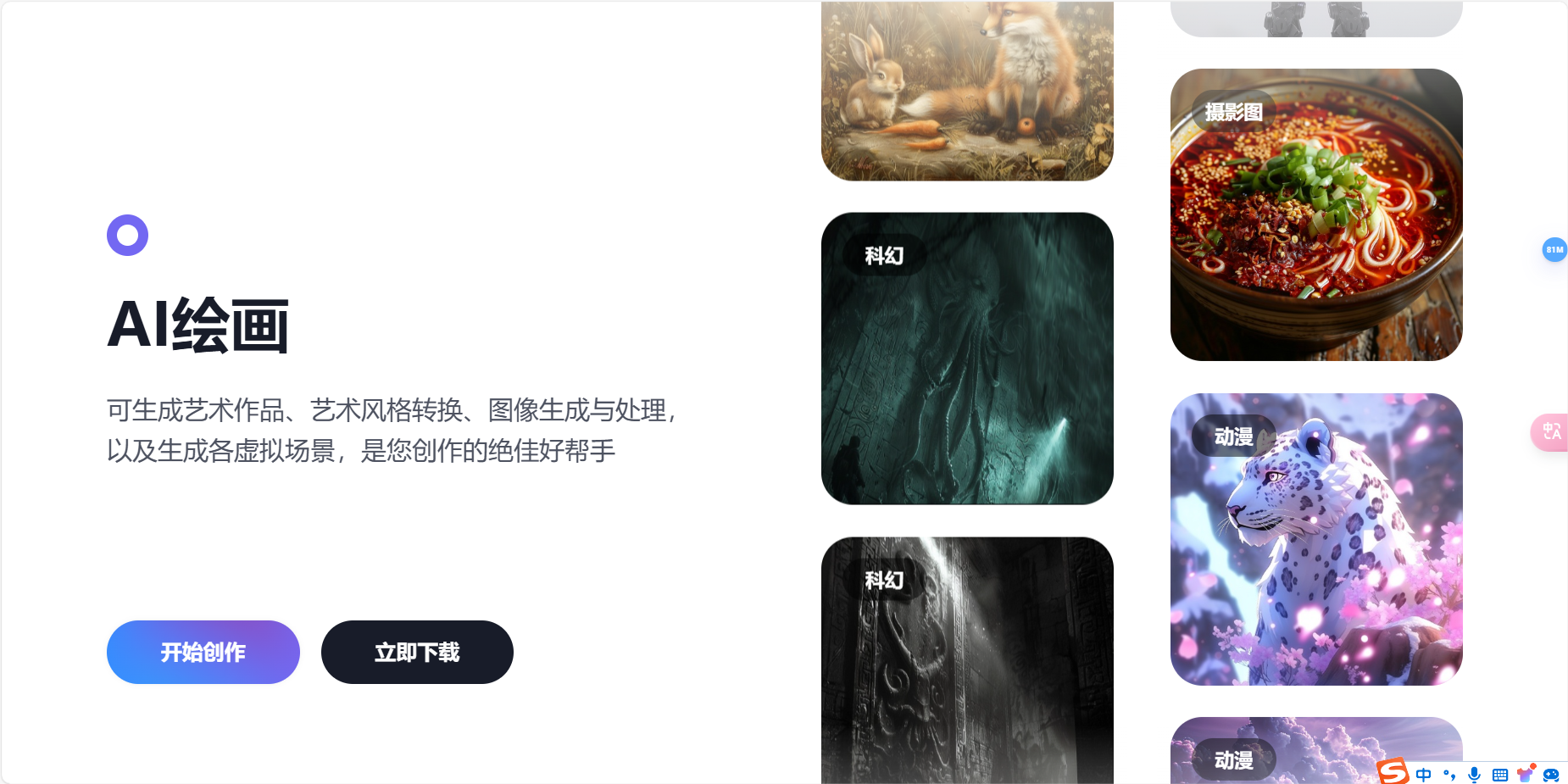 AI小聚 – 人工智能聊天绘画助手插图6