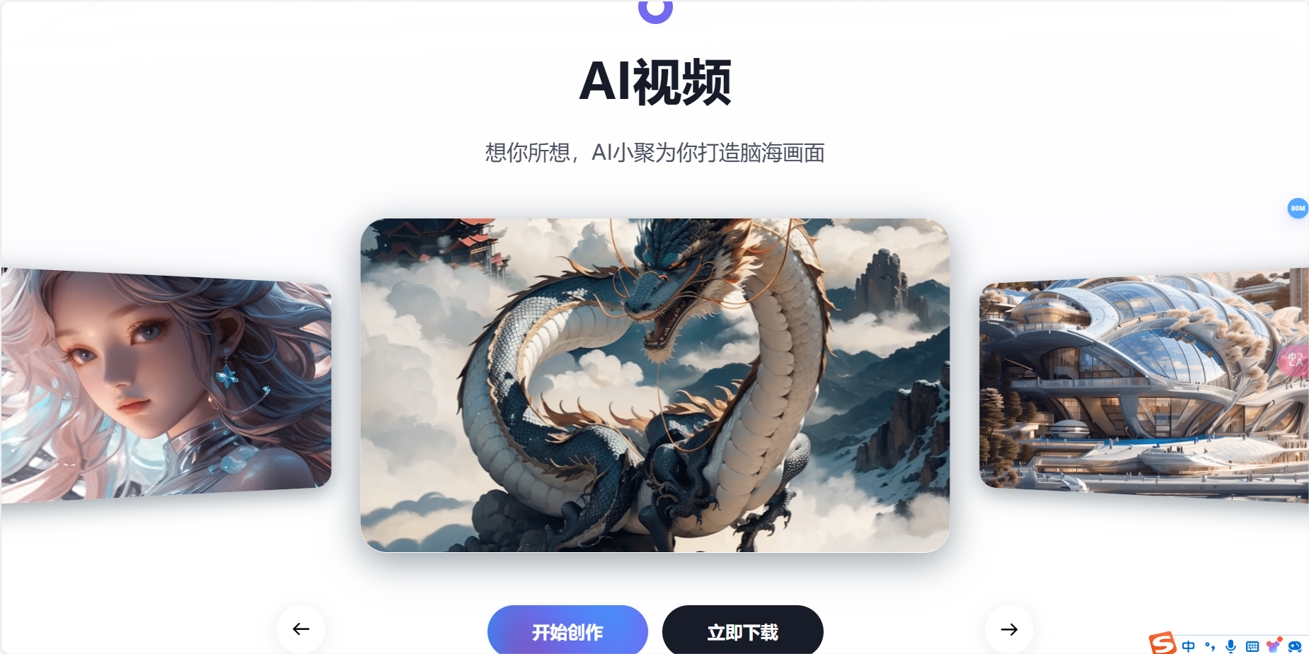 AI小聚 – 人工智能聊天绘画助手插图8