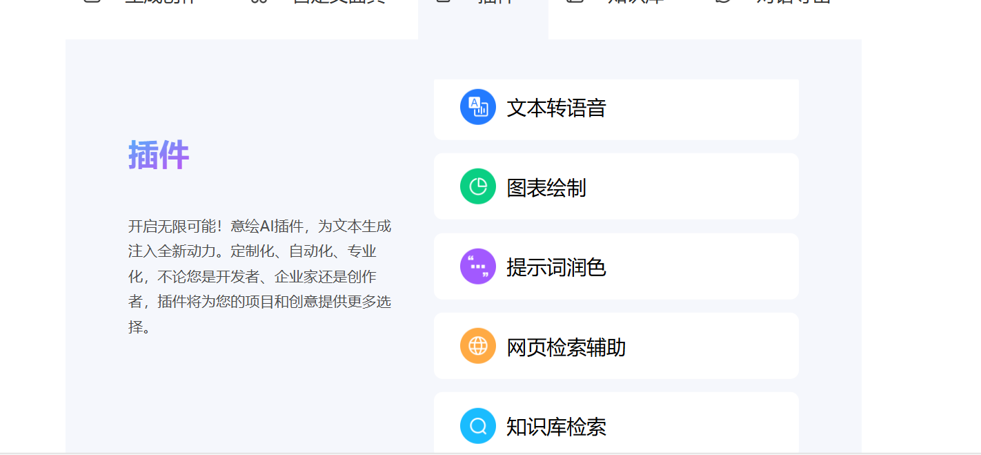 意绘AI – 释放创意，一键生成独特艺术图像插图2