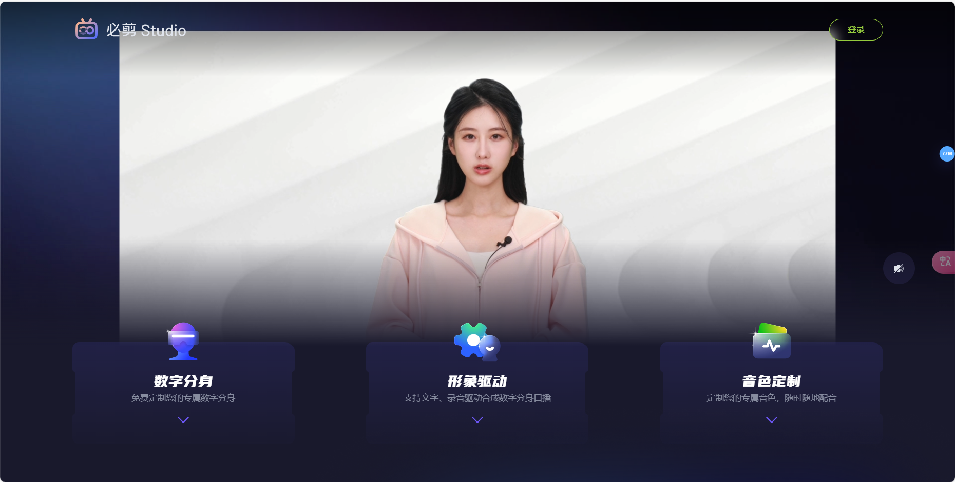 必剪Studio-B站发布的免费数字分身定制工具插图