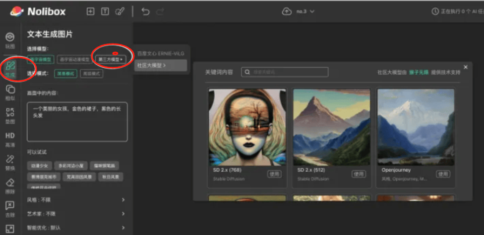 画宇宙 – 人工智能AI作画网站插图4