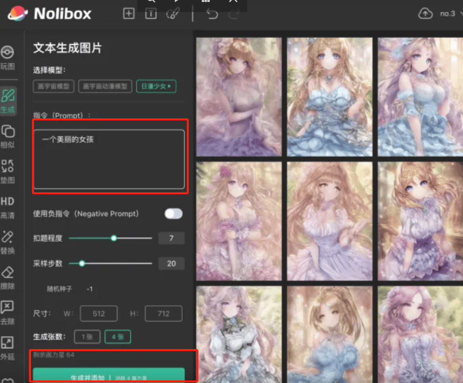 画宇宙 – 人工智能AI作画网站插图6