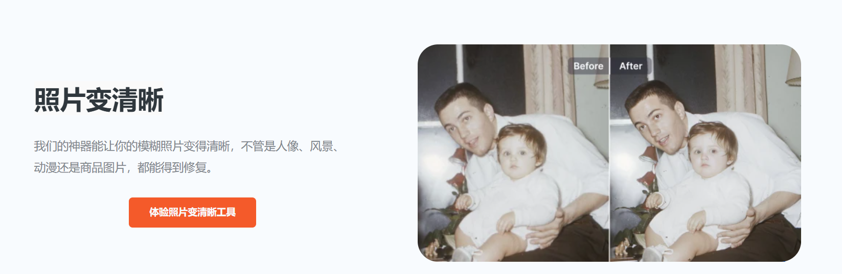 易修图 – 在线图像处理工具-在线抠图、去水印、老照片修复插图6