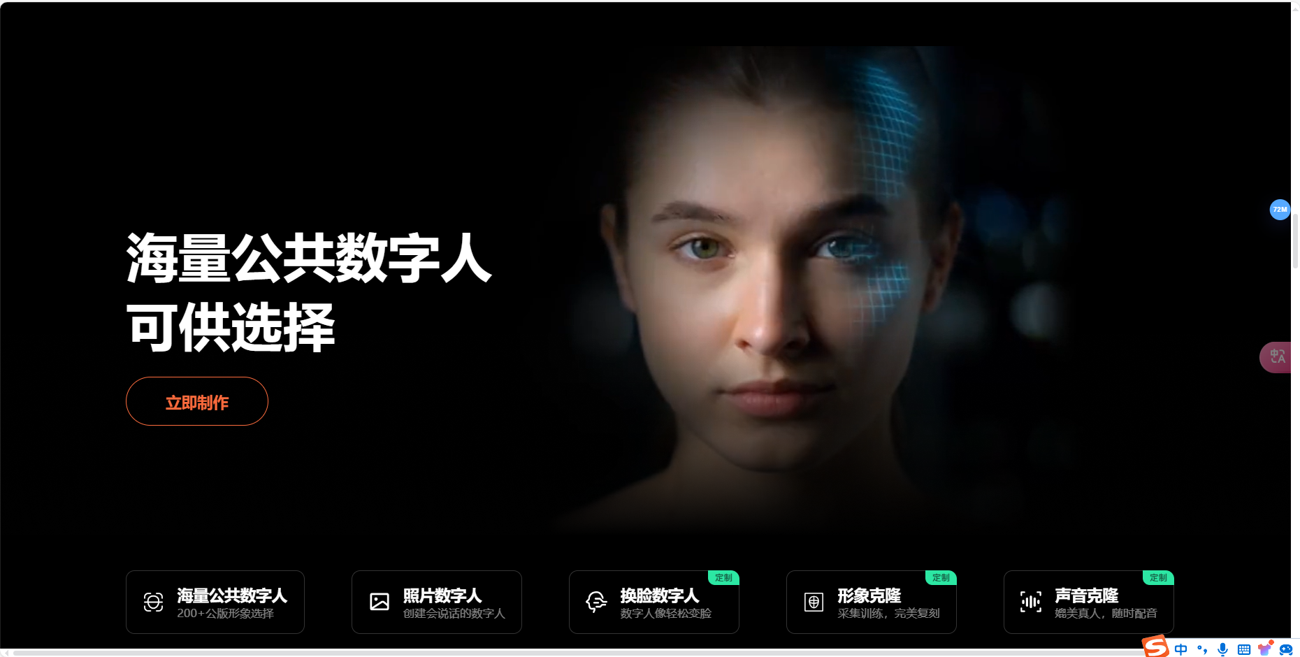 蝉镜-AI数字人视频创作平台插图2