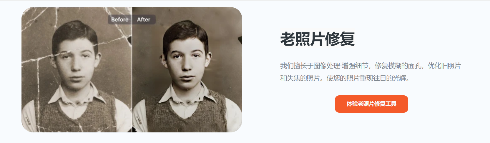 易修图 – 在线图像处理工具-在线抠图、去水印、老照片修复插图8