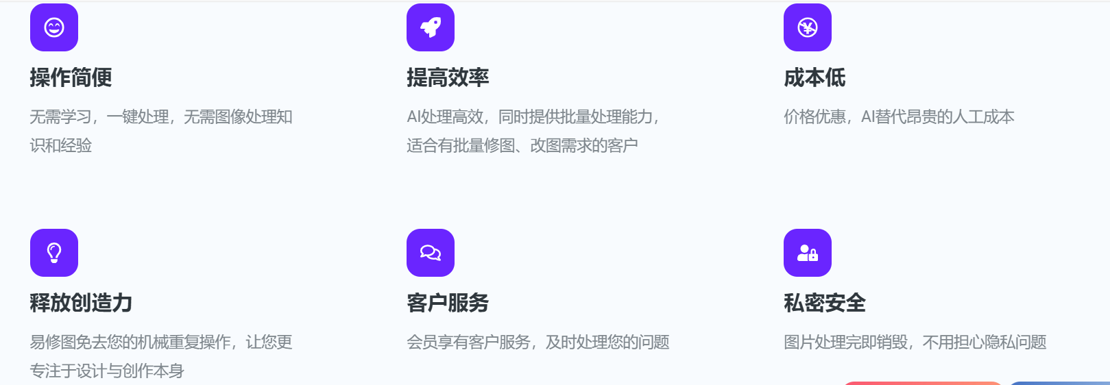 易修图 – 在线图像处理工具-在线抠图、去水印、老照片修复插图10