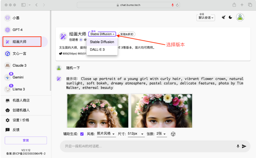 不墨AI助手 – 多模型会话式工具插图12