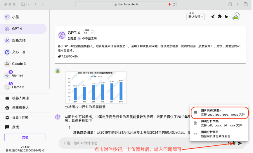 不墨AI助手 – 多模型会话式工具插图14
