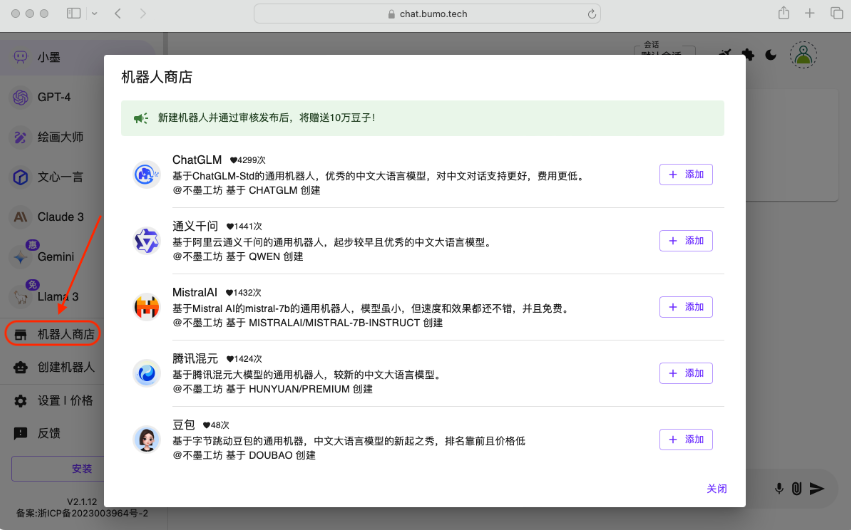 不墨AI助手 – 多模型会话式工具插图24