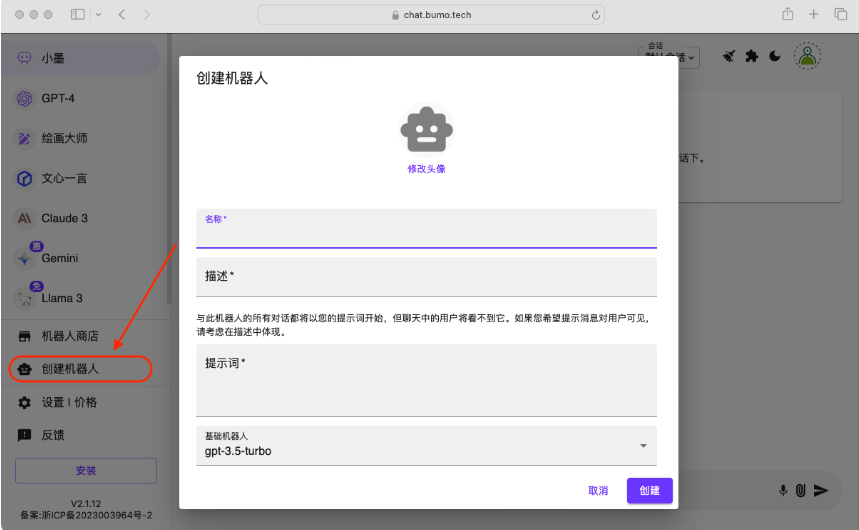不墨AI助手 – 多模型会话式工具插图26