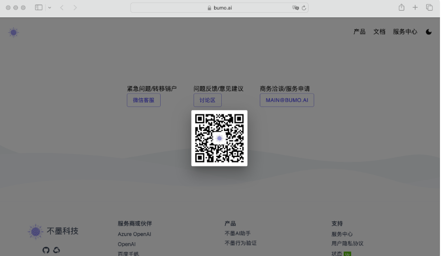 不墨AI助手 – 多模型会话式工具插图28