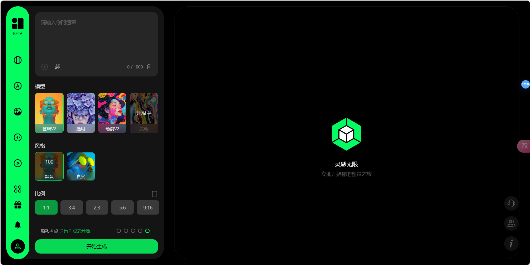 点点设计 – 创意AI绘画工具、释放你的创意灵感插图2