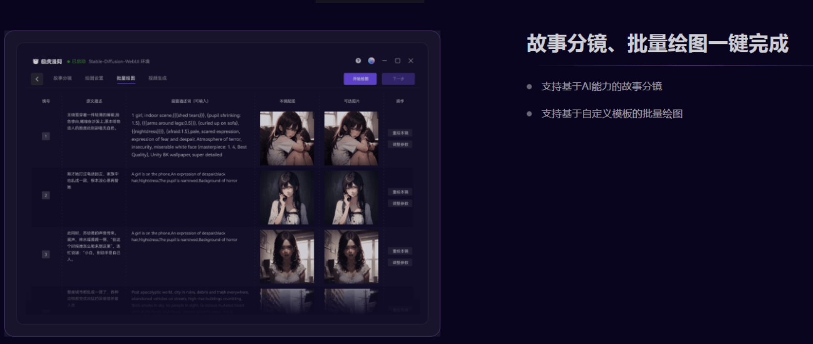 极虎漫剪 – 一键生成漫画、推文视频工具插图2