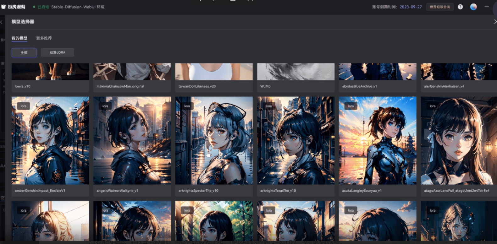 极虎漫剪 – 一键生成漫画、推文视频工具插图6