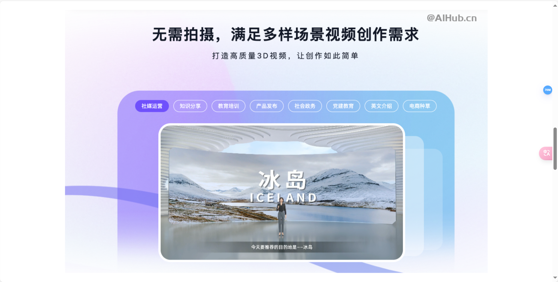 有言-一站式AIGC视频创作平台插图4