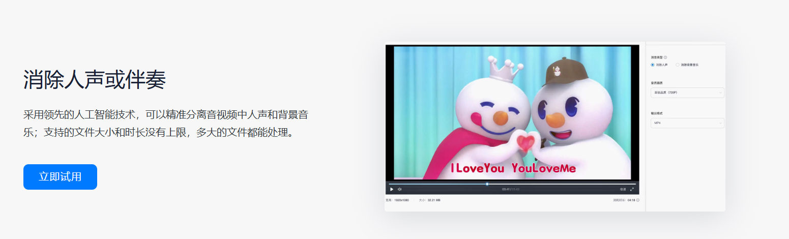 云猫转码 – 简单智能、功能齐全的云端音视频工具插图2